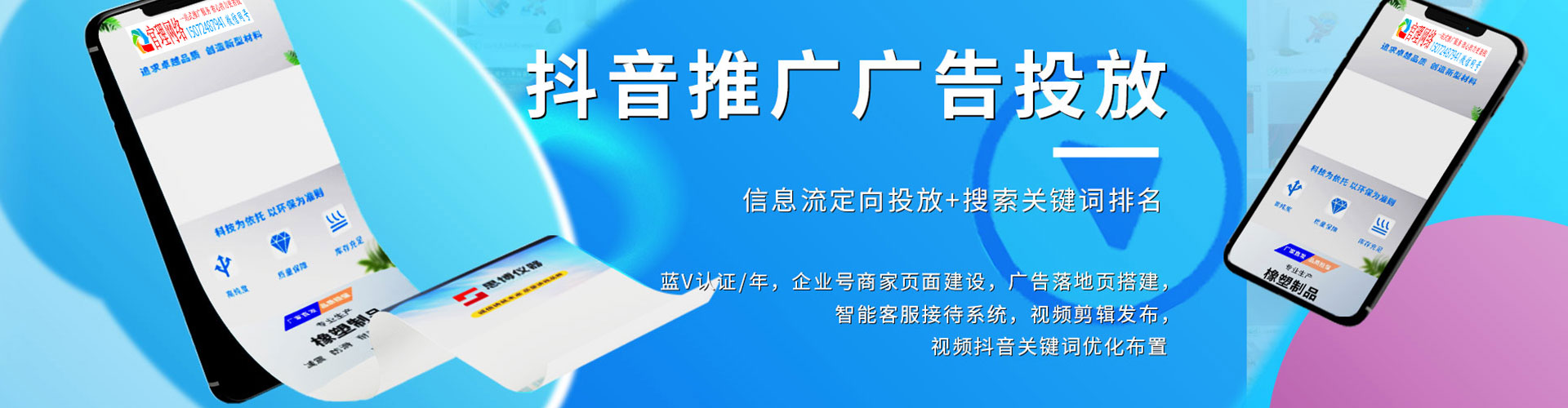 关庙sem运营